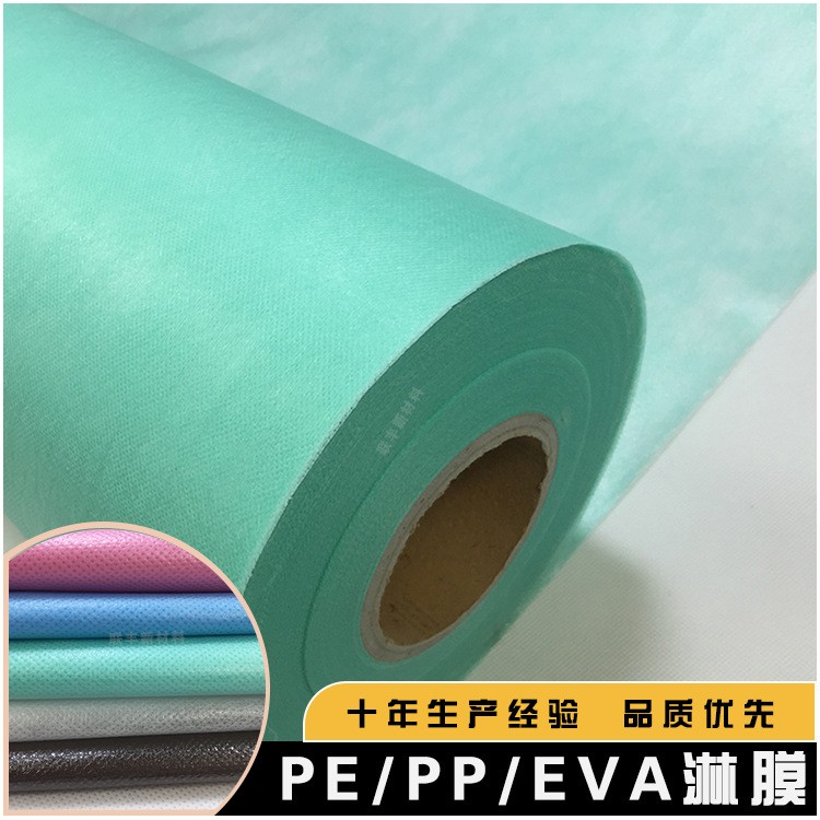 大量供应全新料浅绿色无纺布淋膜聚丙烯PE/PP/EVA腹膜覆膜无纺布图2