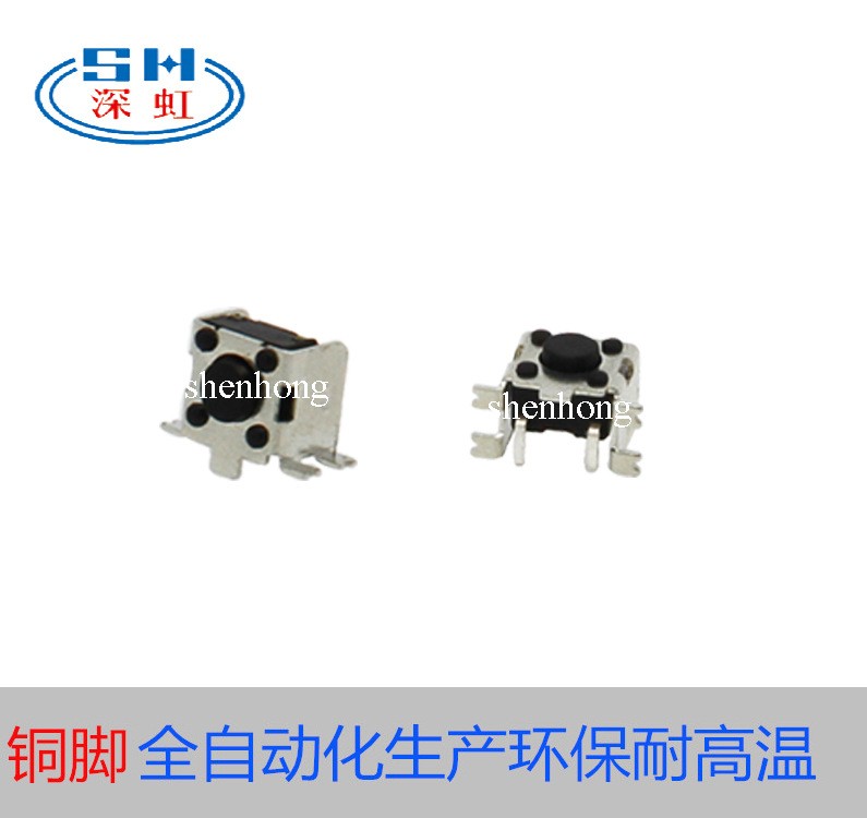 轻触开关SH 五脚贴片轻触开关 SH-25B-02 编带2.5H2.7H3.1H3.4H图3
