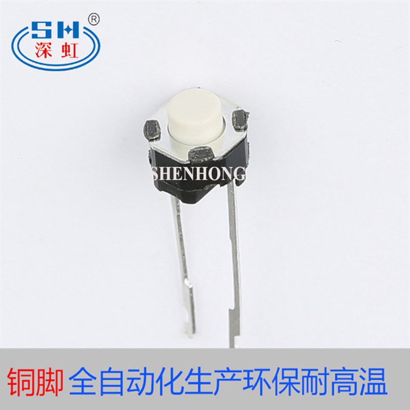 轻触开关 SH轻触开关 6*6圆座白色帽头长脚编带SH-06F-02七彩可做图1