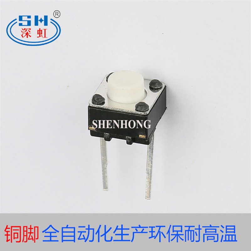 轻触开关 SH轻触开关 6*6圆座白色帽头长脚编带SH-06F-02七彩可做图2