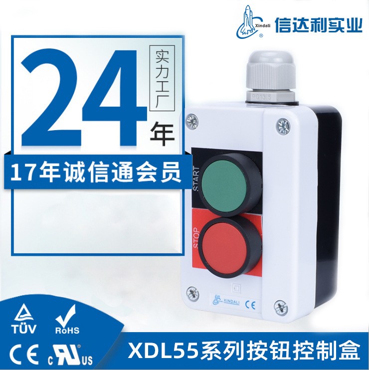 厂家 塑料启停按钮盒 XB2按钮控制盒两位自复位按钮盒 设备控制盒图1