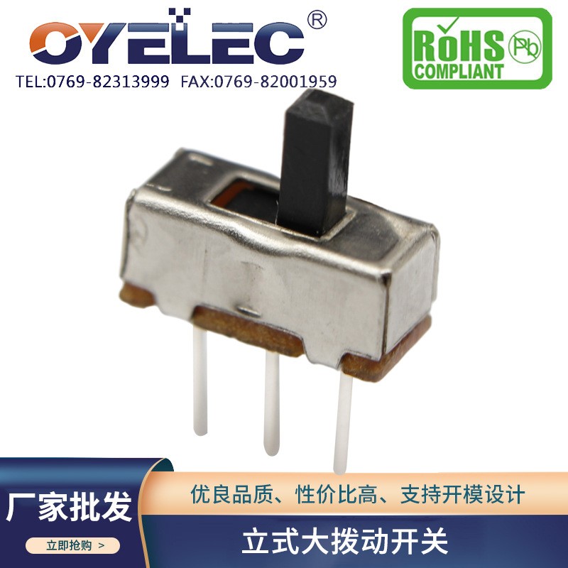 厂家供应小型3PIN拨动开关立式贴片推动开关挡位两档插脚拨动开关图2