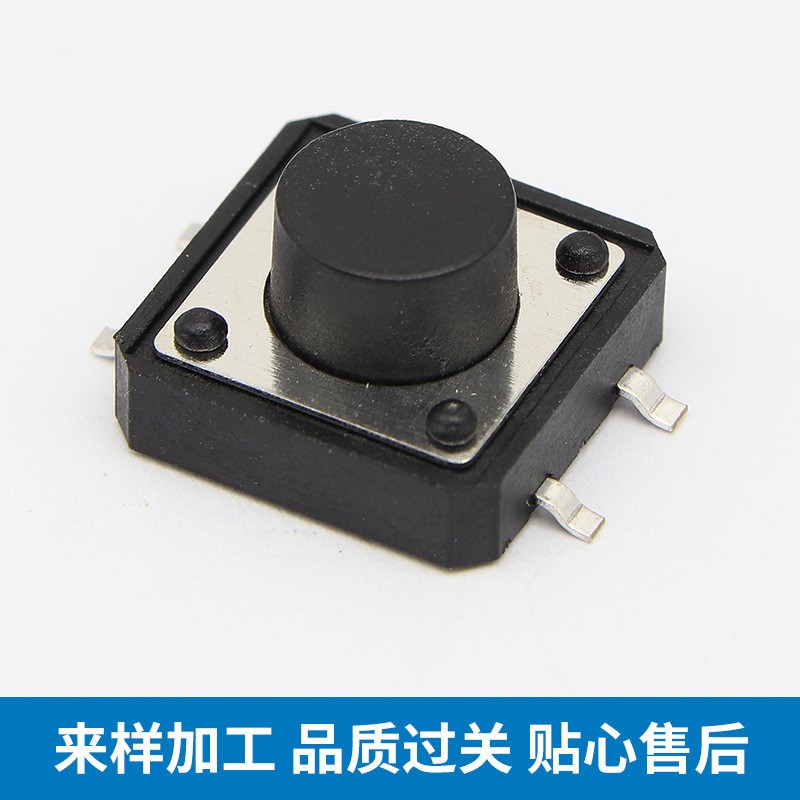 供应12*12*7贴片轻触开关 250G按压式按键开关 玩具控制轻触开关图2