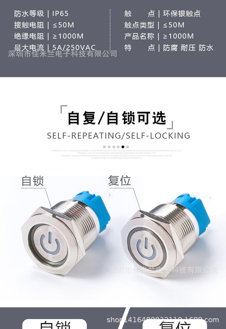 金属防水按钮开关 带灯 19mm 电源符号 汽车改装12V24V自锁复位图4