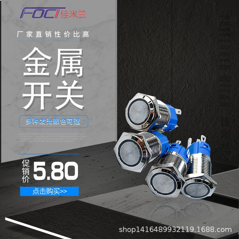 16mm金属防水按钮开关 带灯开关带环形灯 汽车改装12V24V自锁复位图3
