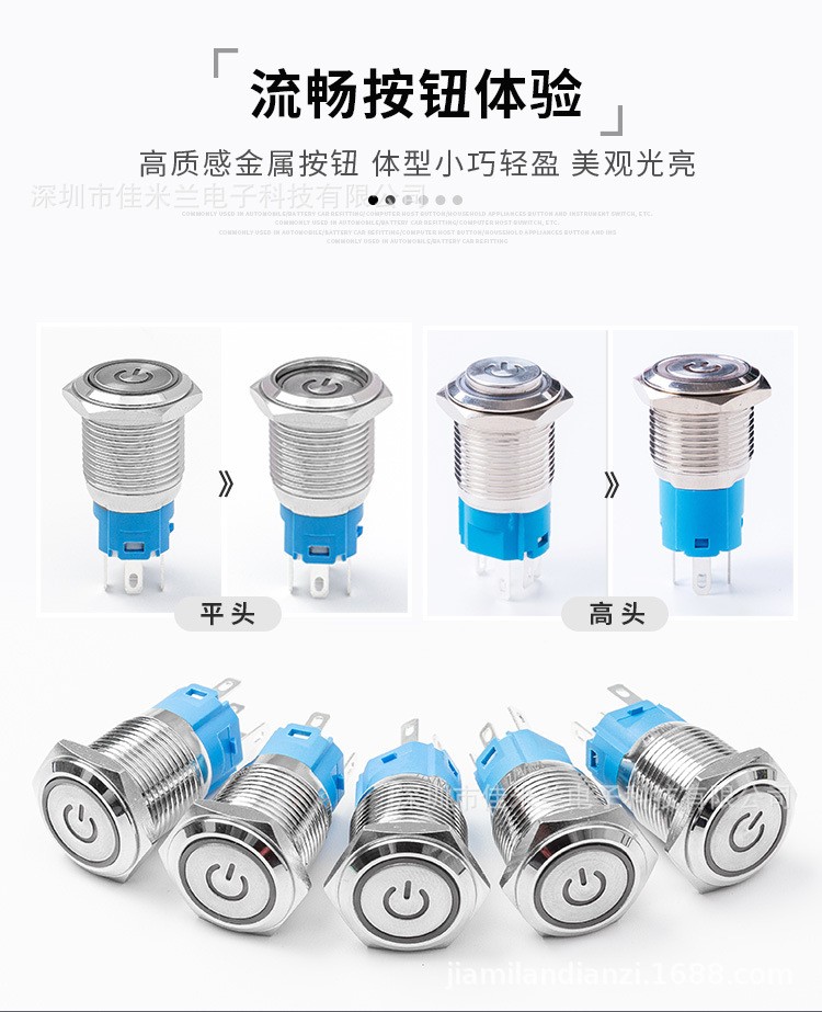 金属防水按钮开关 带灯 16mm 电源符号 汽车改装12V24V自锁复位图3