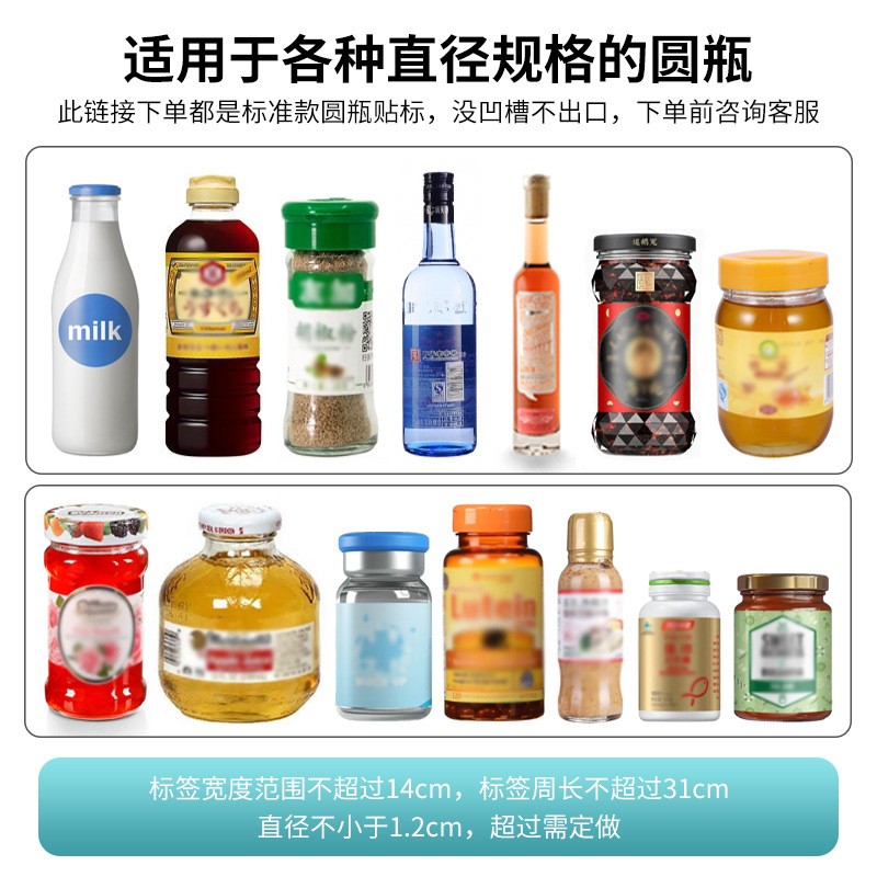 台式小型半自动圆瓶贴标机玻璃瓶塑料矿泉水瓶手动不干胶贴标签机图5
