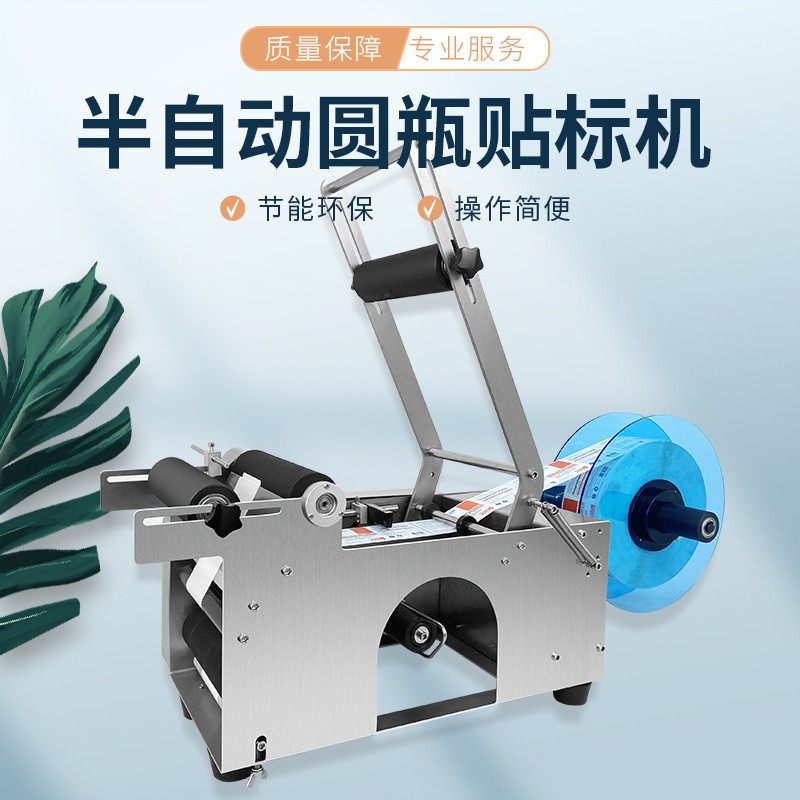 圆瓶贴标机小型台式手动贴标签机不干胶玻璃瓶塑料瓶半自动贴标机图4