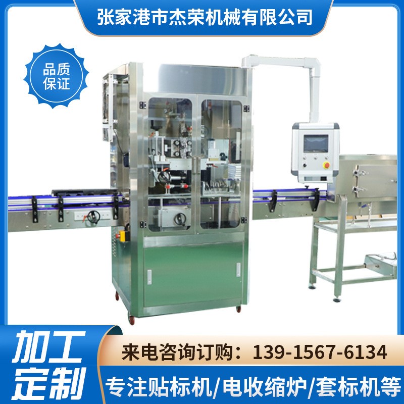 厂家直供双驱动饮料瓶胶带套标机 全自动双驱动热收缩膜套标机图2