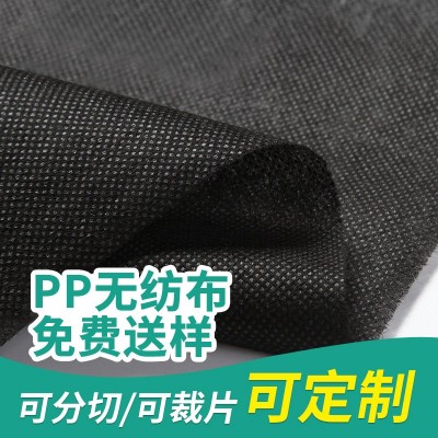 PP彩色纺粘无纺布 家纺内衬防尘收纳购物袋无纺布料 聚丙烯无纺布