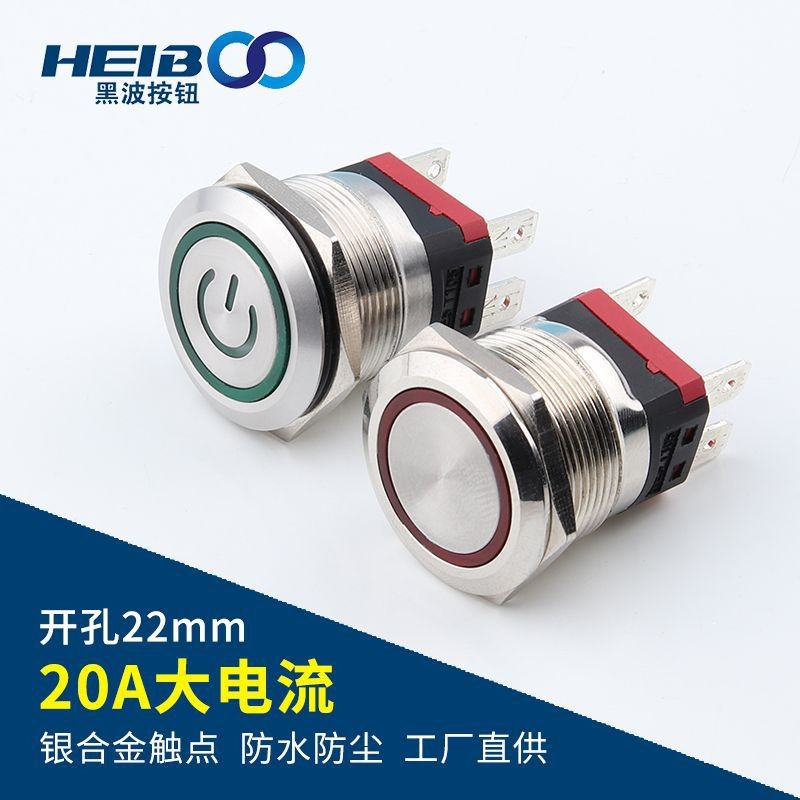 22mm金属按钮开关15A20A大电流 带灯LED 2NO功能 大功率12V24V220图5