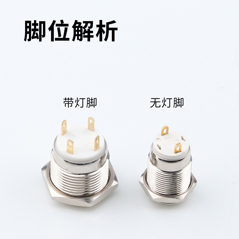 16mm金属按钮开关 四脚自复式按钮开关 点动电脑开关 12V24V220V图4