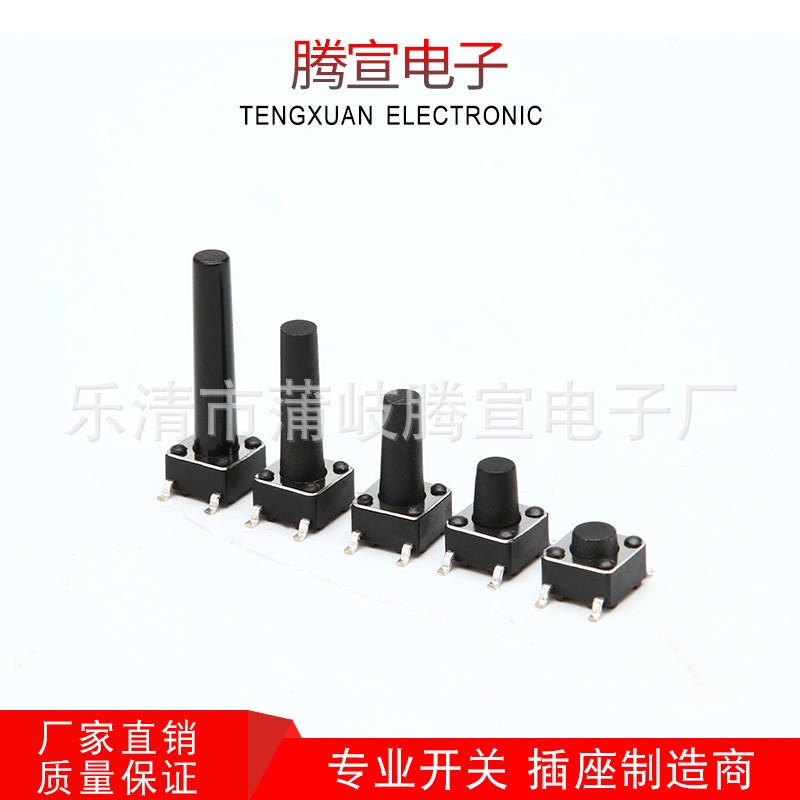 厂家供应轻触开关 6X6按键开关 轻触开关6X6X6插件环保耐高温图4