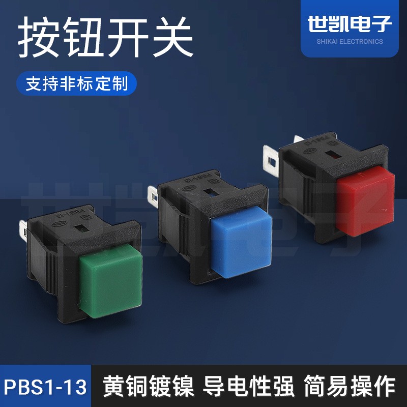 PBS1-13微型自复位按通按断按钮小开关2脚 多色可选按键开关图4