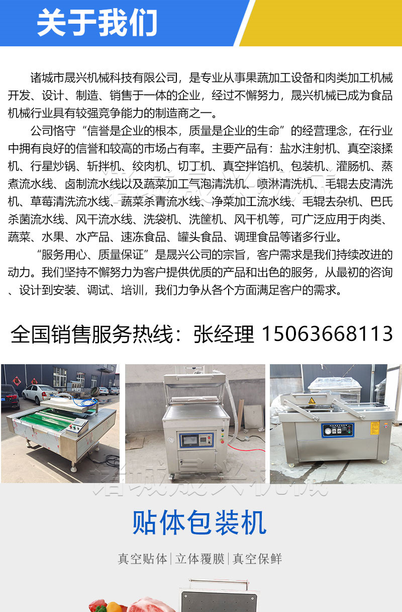 350贴体包装机-详情_01.jpg
