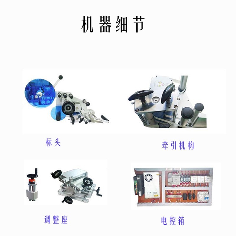 半自动圆瓶贴标机 小型台式不干胶打标机熟料玻璃瓶酒瓶商标机器图5
