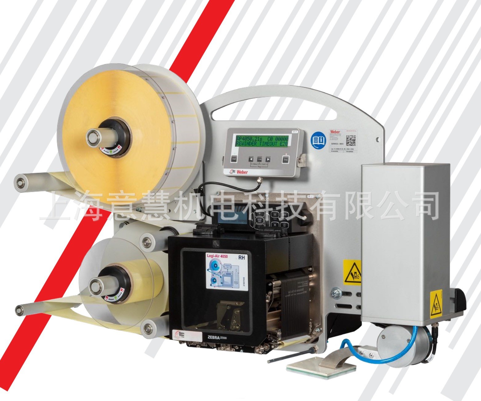 德国LA4050高速自动打印贴标机系列图3