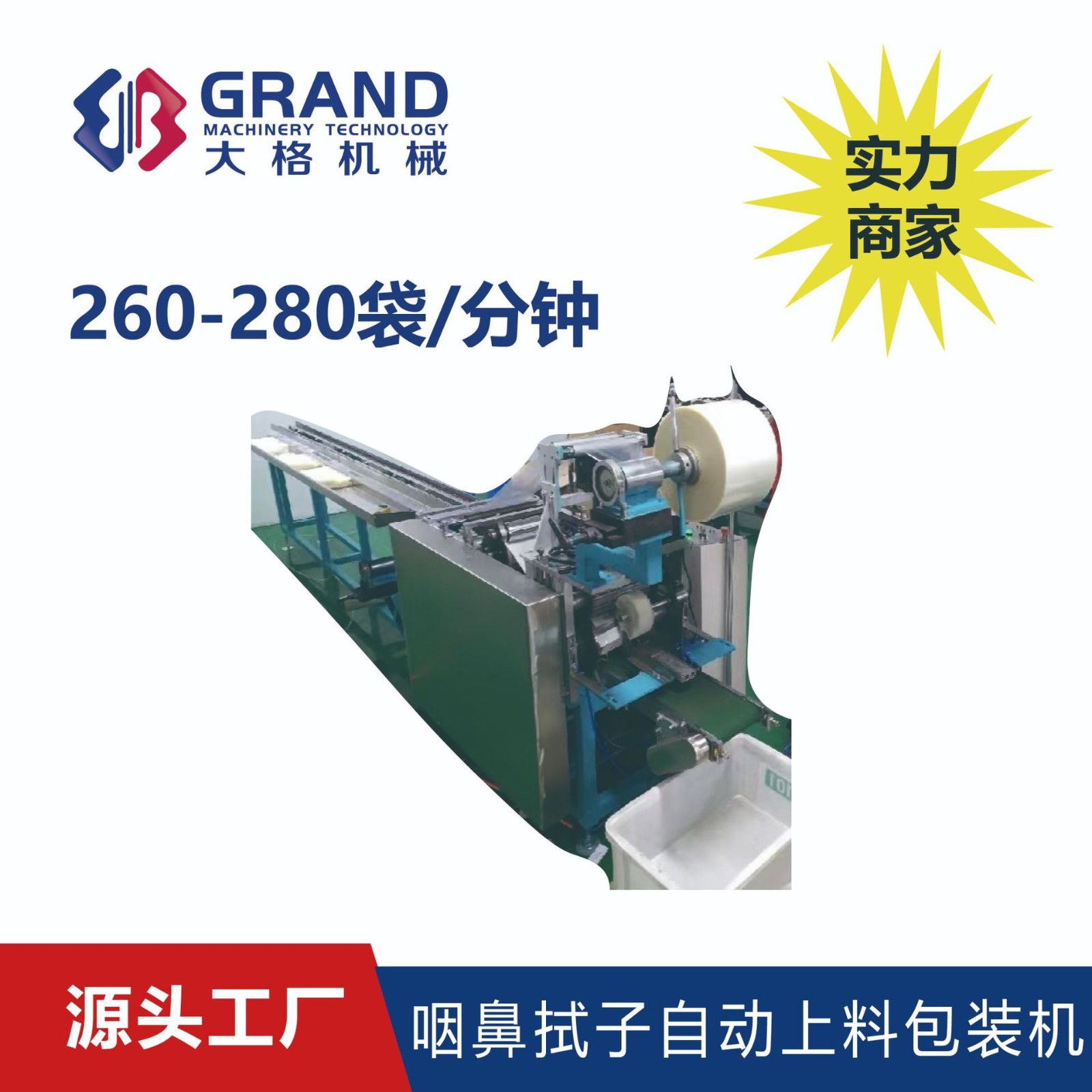 咽鼻拭子全自动上料咽鼻拭子包装机生产线打包机封口包装设备定金图2