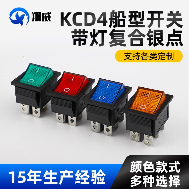 供应KCD4跷板开关带灯 拨动开关KCD4船型开关带灯复合银点图5