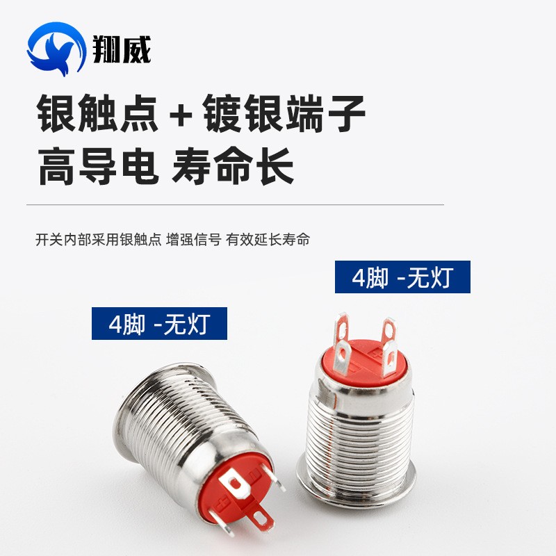 12mm金属按钮小开关自复位自锁防水环形LED带灯双色 电脑开机按键图3