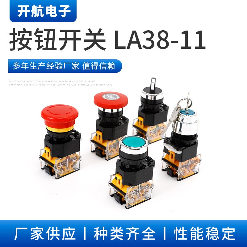22MM按钮开关LA38 自复位自锁启动停止急停开 旋转两档三档蘑菇头图5