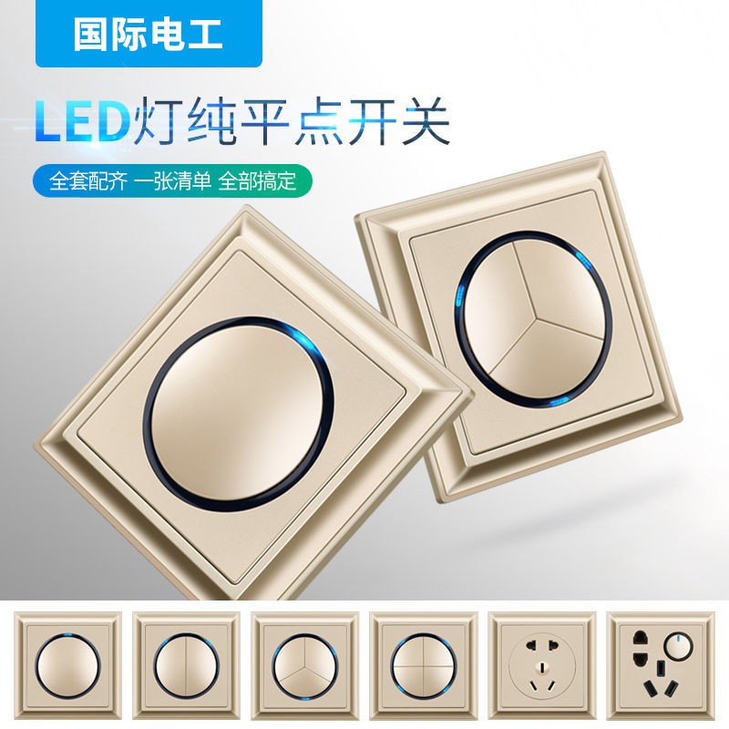 国际电工86型暗装家用墙壁任意点开关面板一开双控带五孔USB插座图4