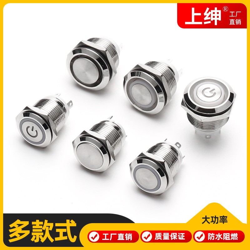 16/19mm10A大电流短款 金属按钮开关自锁带灯防水圆形不锈钢启动图1