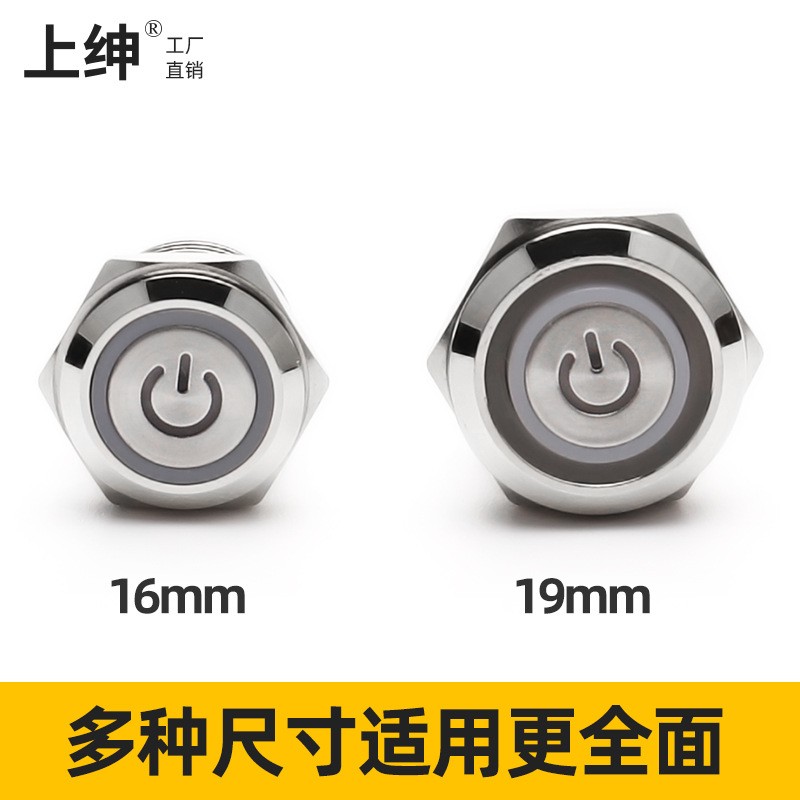 16/19mm10A大电流短款 金属按钮开关自锁带灯防水圆形不锈钢启动图4