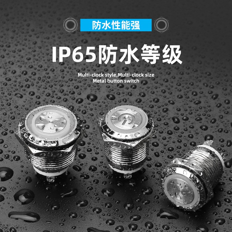 16/19mm10A大电流短款 金属按钮开关自锁带灯防水圆形不锈钢启动图3