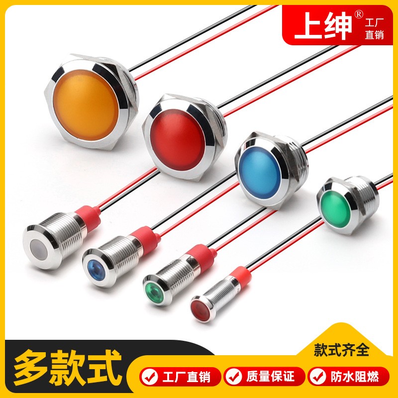 金属指示灯带线LED信号灯单双三色电源指示灯6 8 10 12 16 1922mm图5