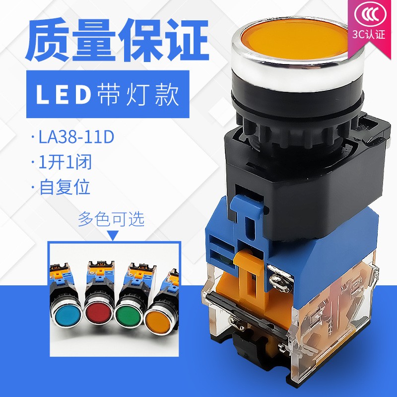 瑞沃尔LA38-11D 203/209B平头带LED灯点动复位控制按钮开关22M图5