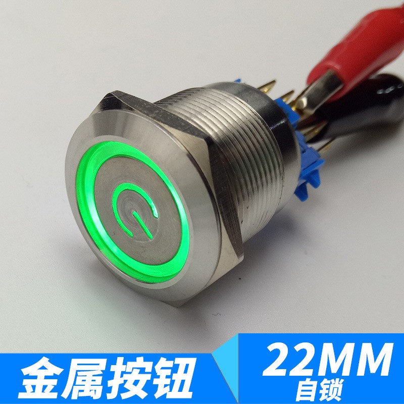 不锈钢22mm金属按钮开关防水平头 自锁 环形电源符号LED灯 1开1闭图2