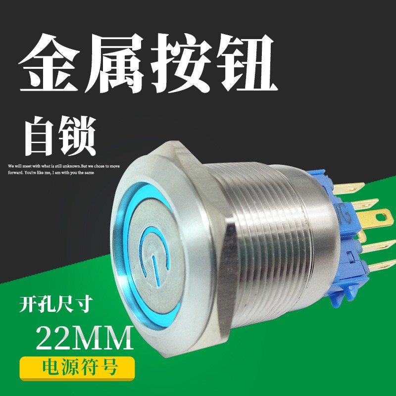 不锈钢22mm金属按钮开关防水平头 自锁 环形电源符号LED灯 1开1闭图4