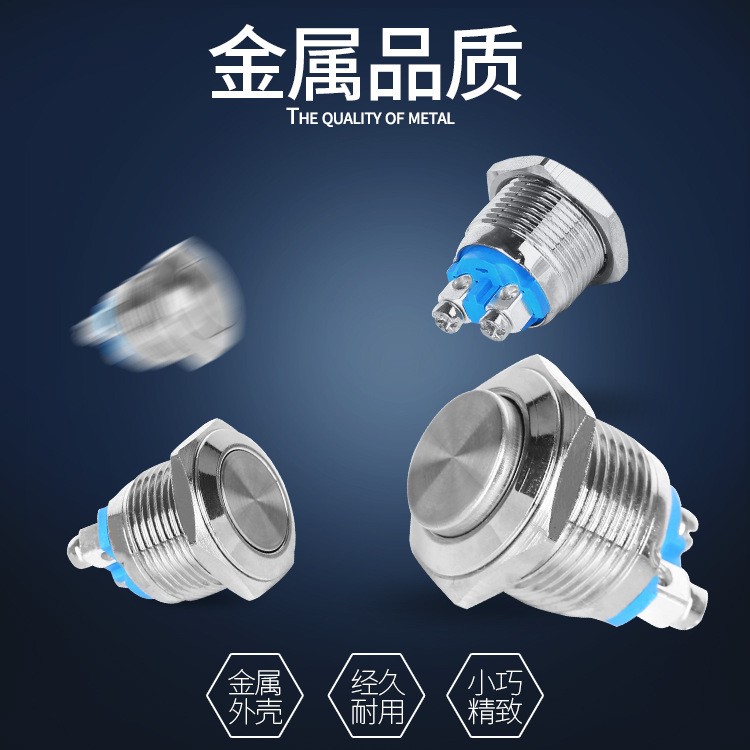 12/16/19mm金属按钮复位门禁螺丝脚按钮开关防水圆形银触金属按钮图2