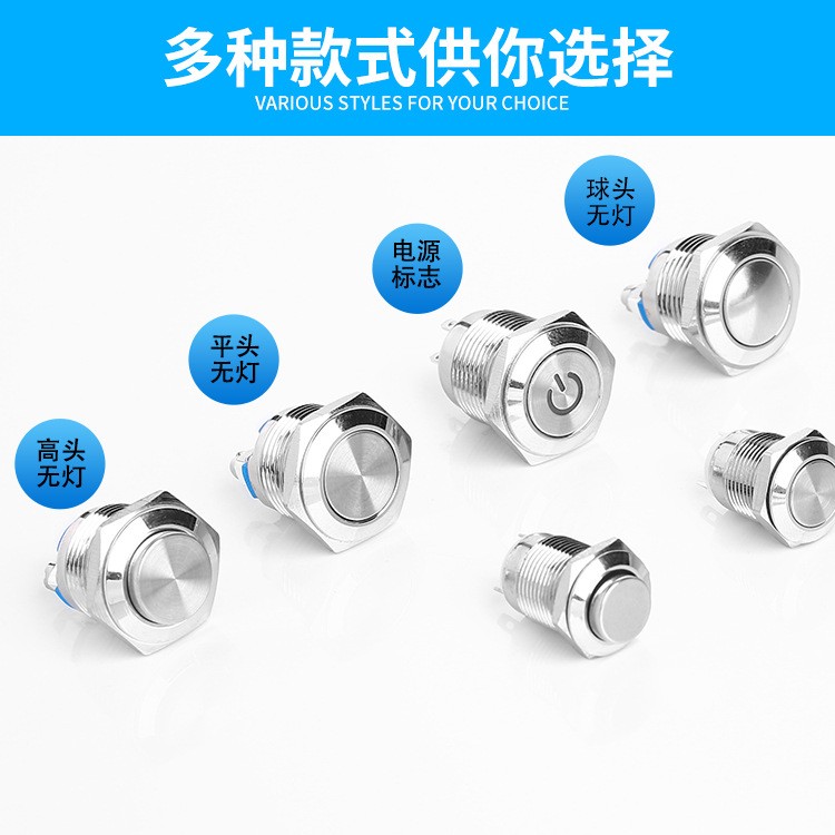 12/16/19mm金属按钮复位门禁螺丝脚按钮开关防水圆形银触金属按钮图3