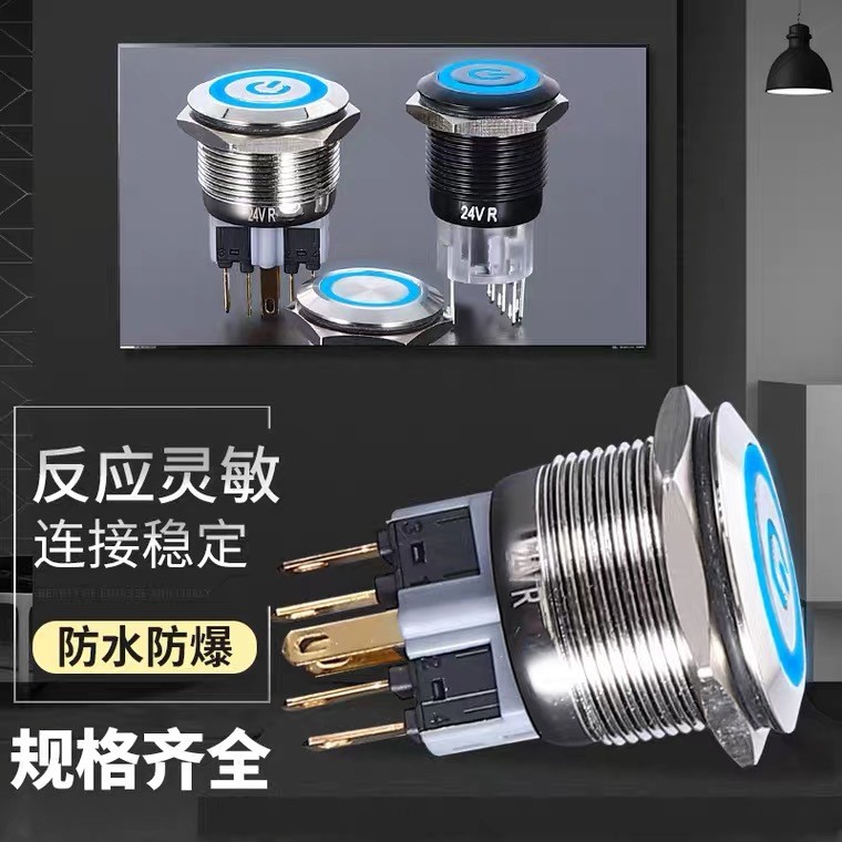 自锁黑色金属按钮开关按键开关12mm16mm19mm22mm金属按钮带灯按钮图5
