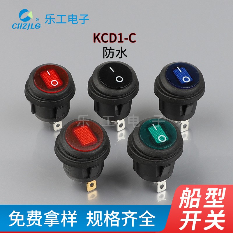 防水圆形带灯船型开关2 3脚硅胶一体防尘防油污 KCD1-C201FS图4