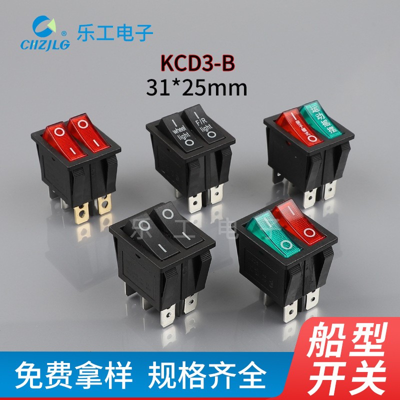 厂家船型开关31*25mm双刀双联双色带灯电饼铛电源开关KCD3-B401T图4