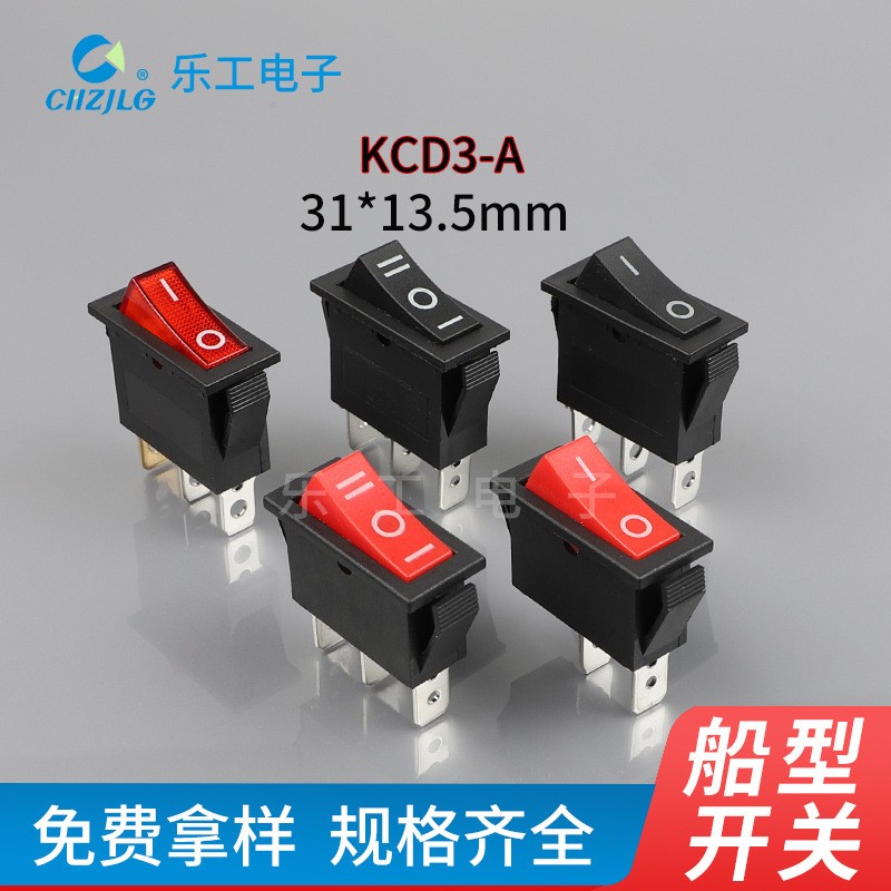 厂家批发大功率电饭锅 多用锅开关KCD3-A301N船型开关 铜脚 带灯图4