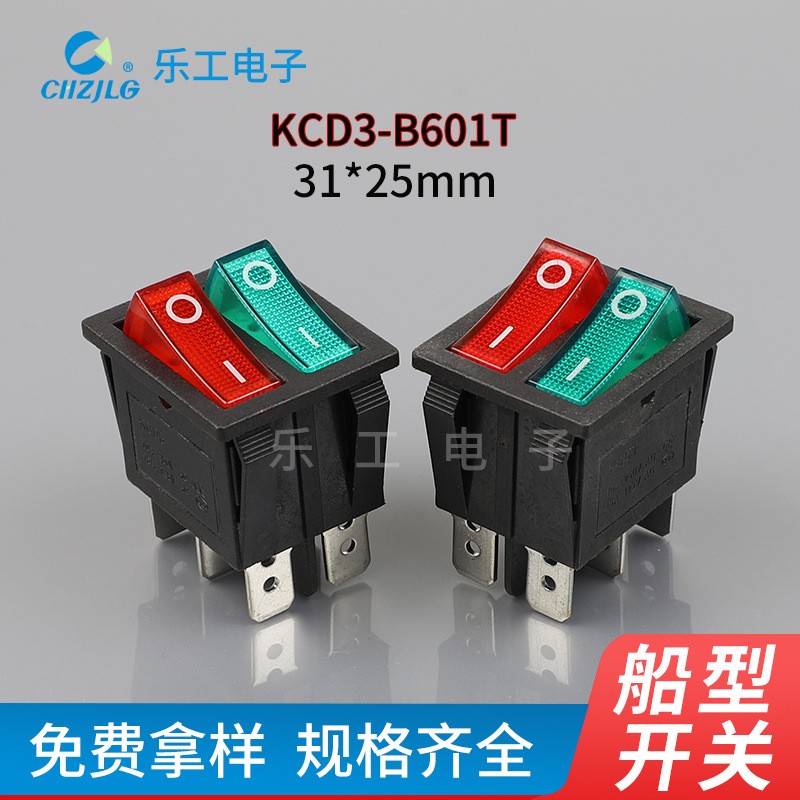 双联船型开关翘板kcd3电饼铛带灯电源开关油汀6脚2档船形开关图3