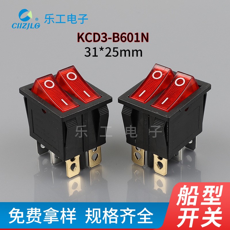 双联船型开关翘板kcd3电饼铛带灯电源开关油汀6脚2档船形开关图2