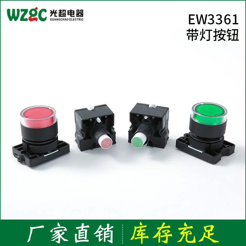 EW3361塑料带灯按钮开关 自复位自锁带灯电源启动 常开常闭按钮图5