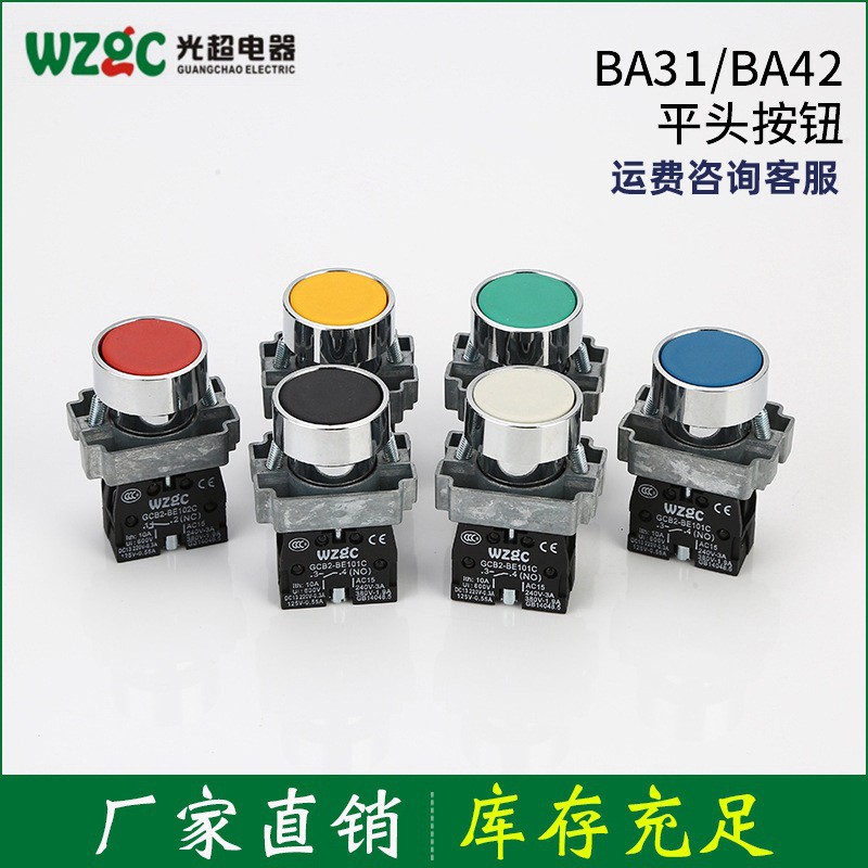 按钮开关自复位平头按钮A级BA31BA42 铝锌加厚铜件银点 常开常闭图5