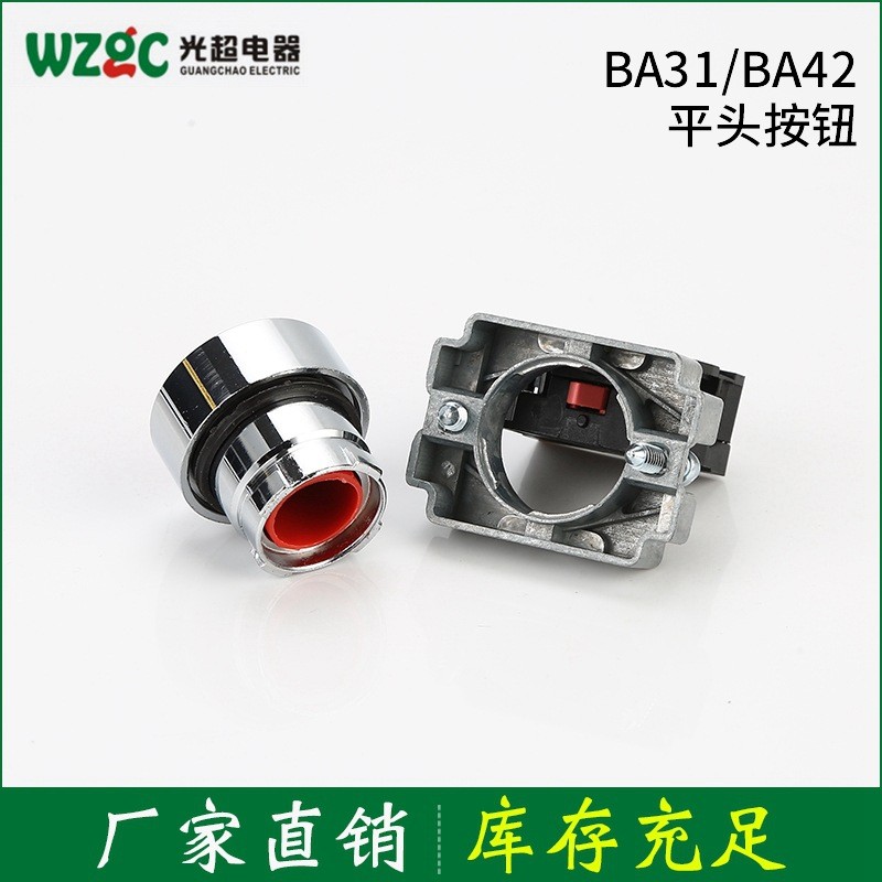 按钮开关自复位平头按钮A级BA31BA42 铝锌加厚铜件银点 常开常闭图3