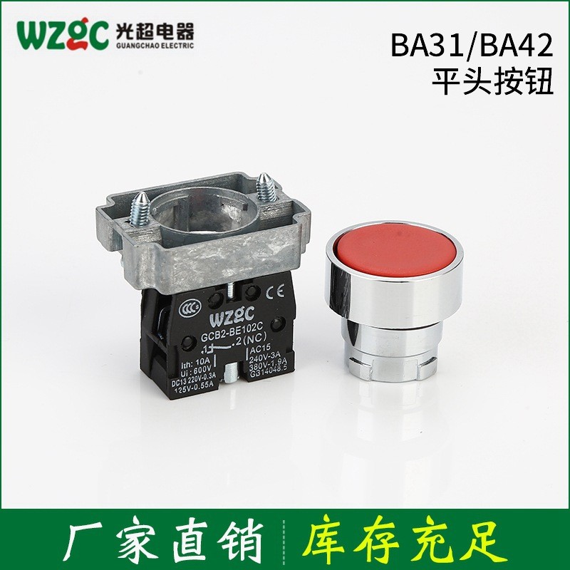 按钮开关自复位平头按钮A级BA31BA42 铝锌加厚铜件银点 常开常闭图4