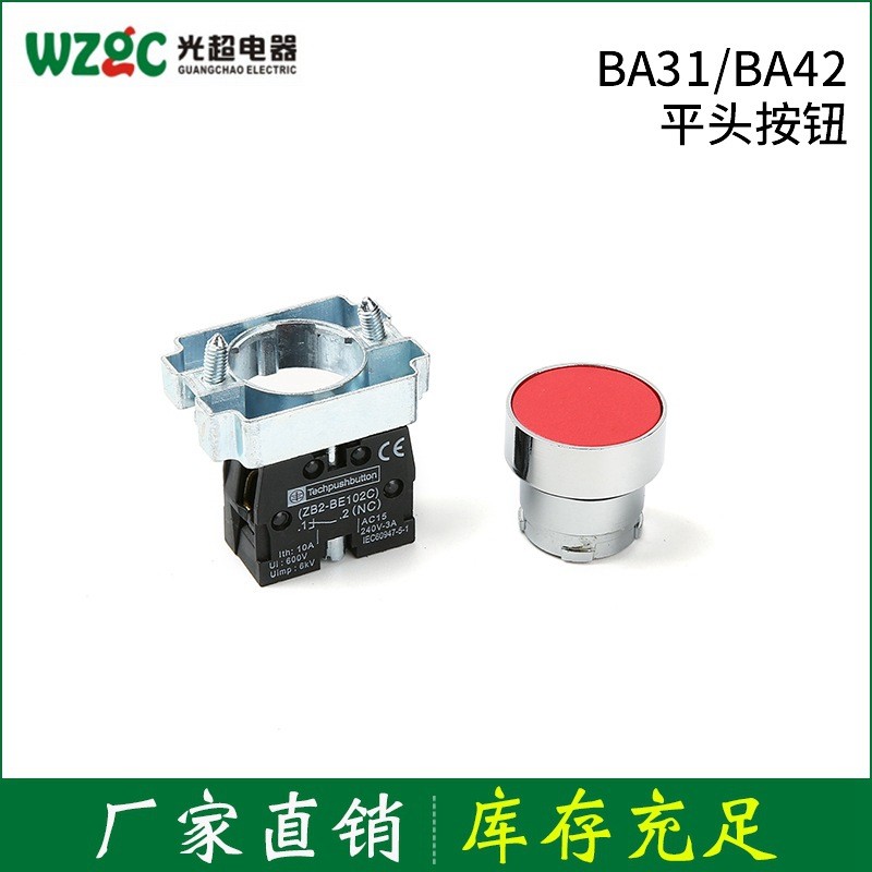 22mm 按钮开关 BA31-BA42圆形平头 金属按钮 push button switch图4
