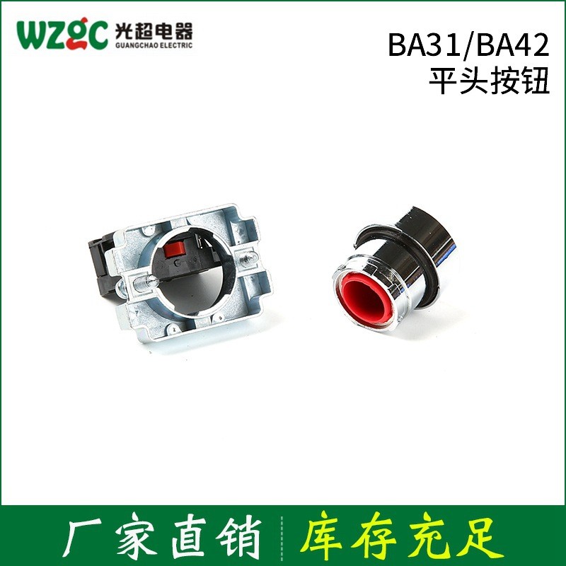 22mm 按钮开关 BA31-BA42圆形平头 金属按钮 push button switch图3