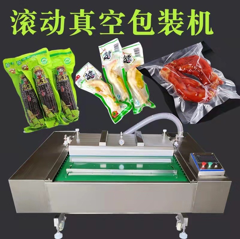 玉米滚动真空包装机 牛排鸭蛋烧肉豆干连续包装设备 真空机厂家图4