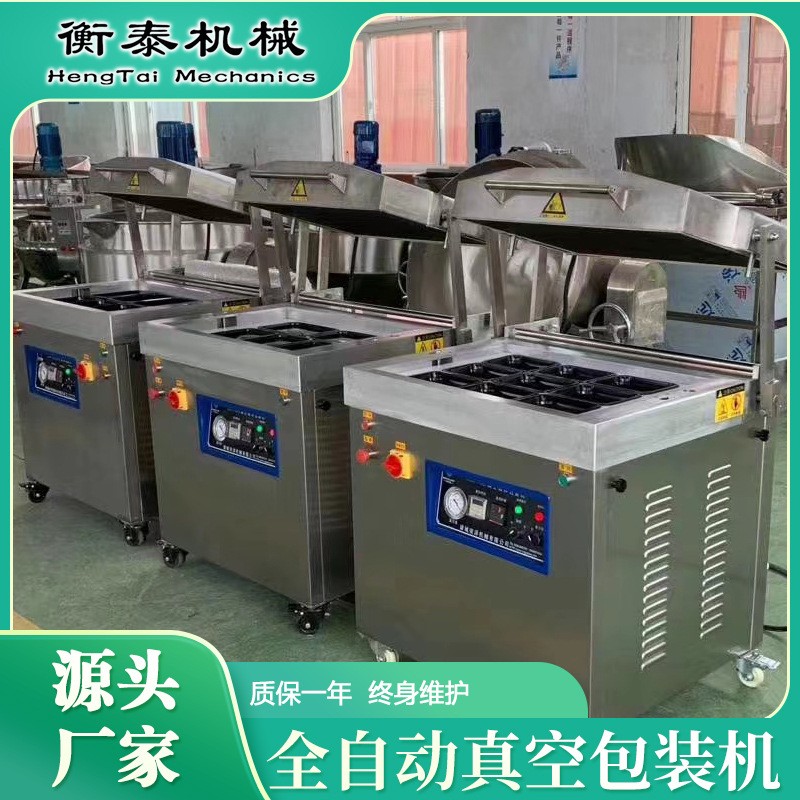 衡泰连续式1000型滚动双封条真空包装机即食玉米荷叶饼封口机图3