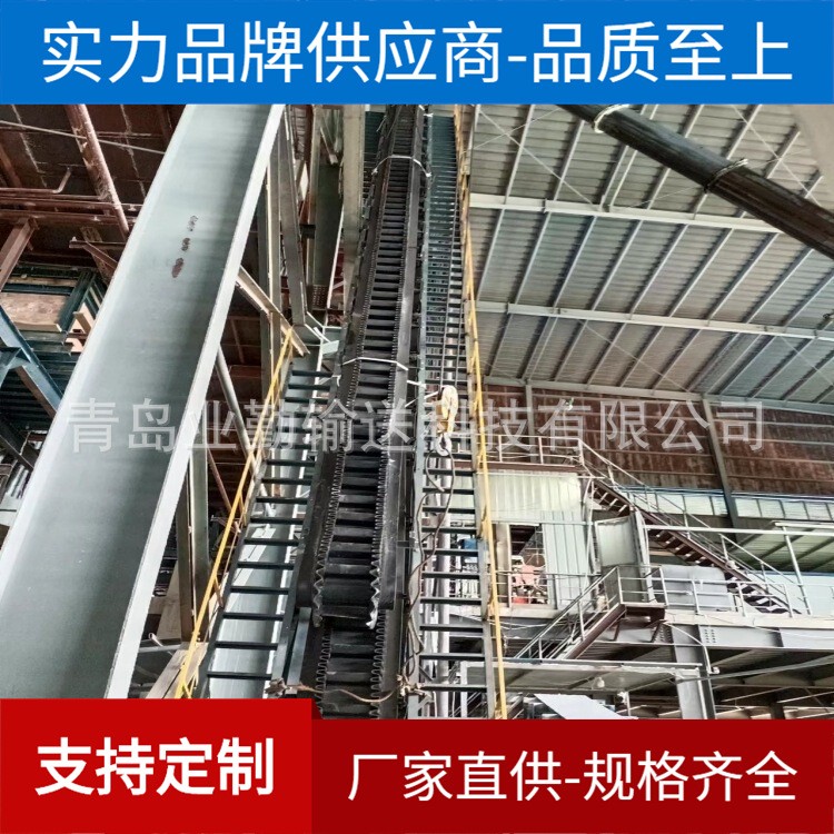 国网能源定量给料机、大倾角带式输送机裙边挡板爬坡上料机图2